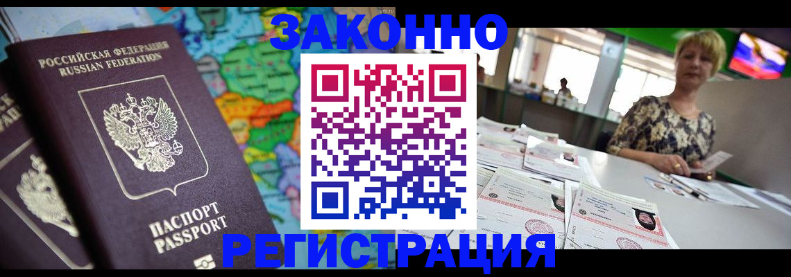 прописка в квартире в Агрызе