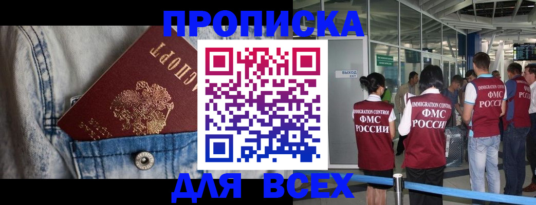 прописка для кредита в Агрызе
