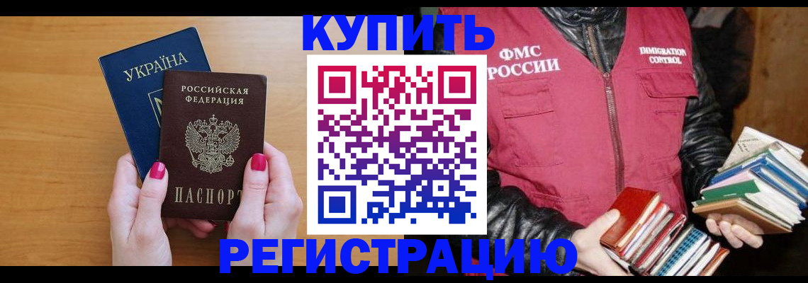 временная регистрация собственник в Агрызе
