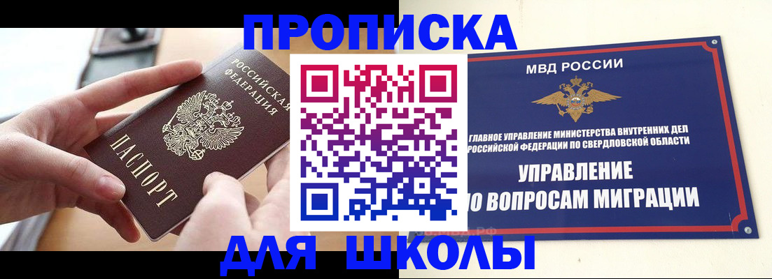 прописка законно в Агрызе