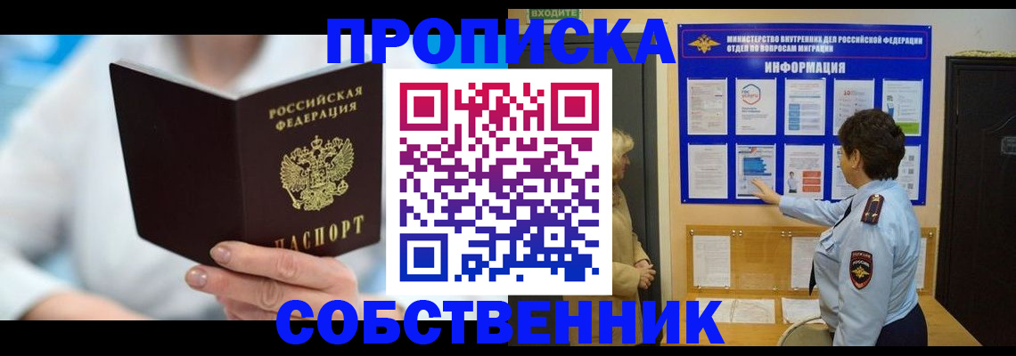 прописка гарантия в Агрызе