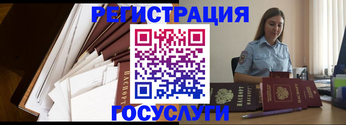 прописка от собственника в Агрызе