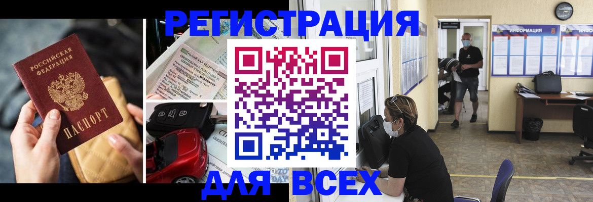прописка в квартире в Агрызе