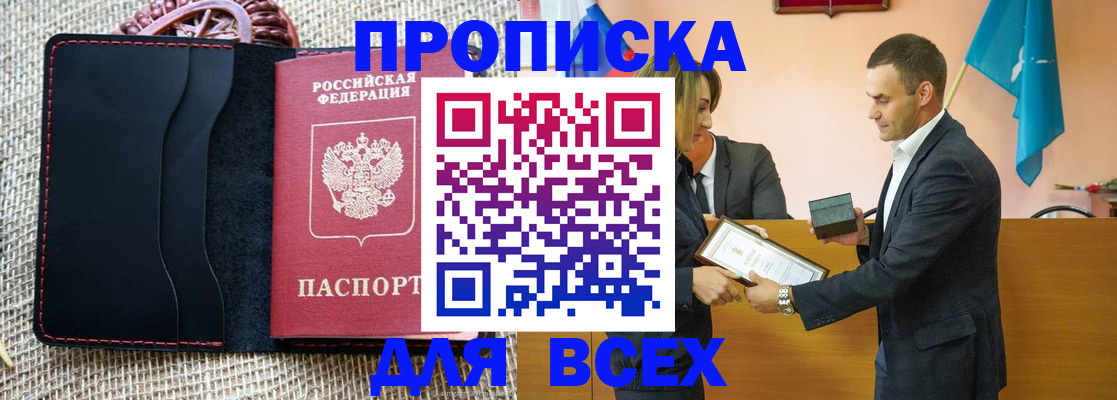 временная регистрация законно в Агрызе