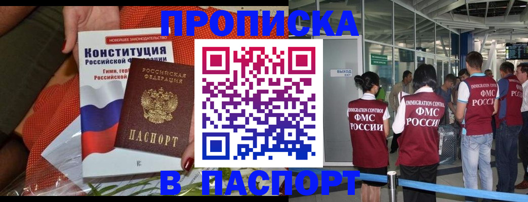 прописка для военкомата в Агрызе