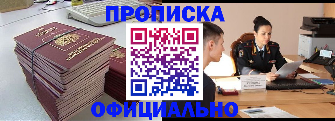 временная регистрация законно в Агрызе